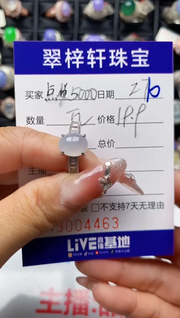 【闪购商品】翡翠戒指银S925镶嵌4463