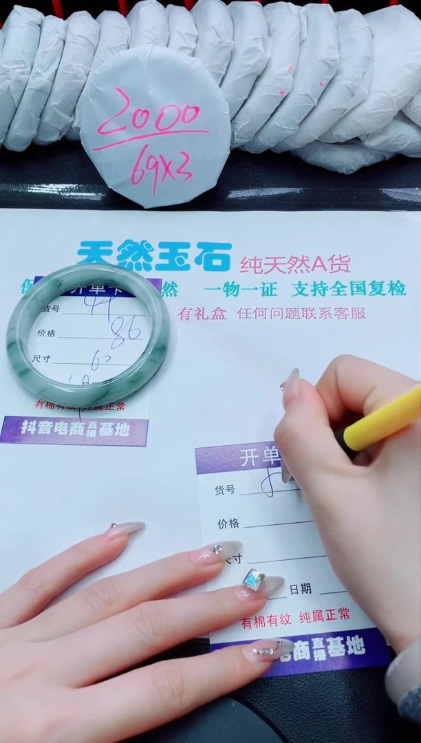 【闪购商品】石英质玉手镯未镶嵌49