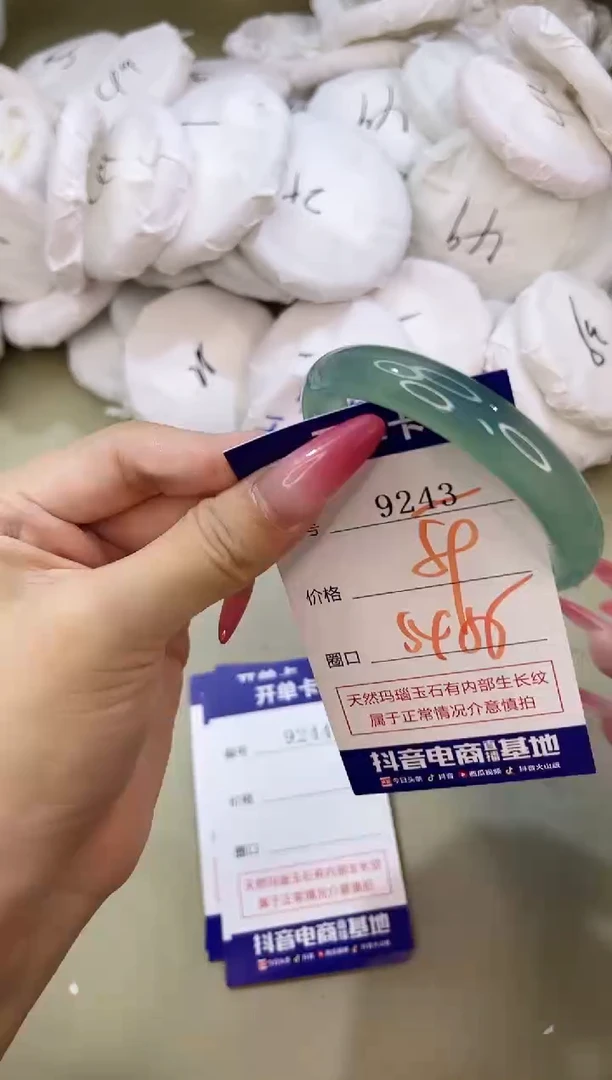 手镯玛瑙/玉髓未镶嵌9243