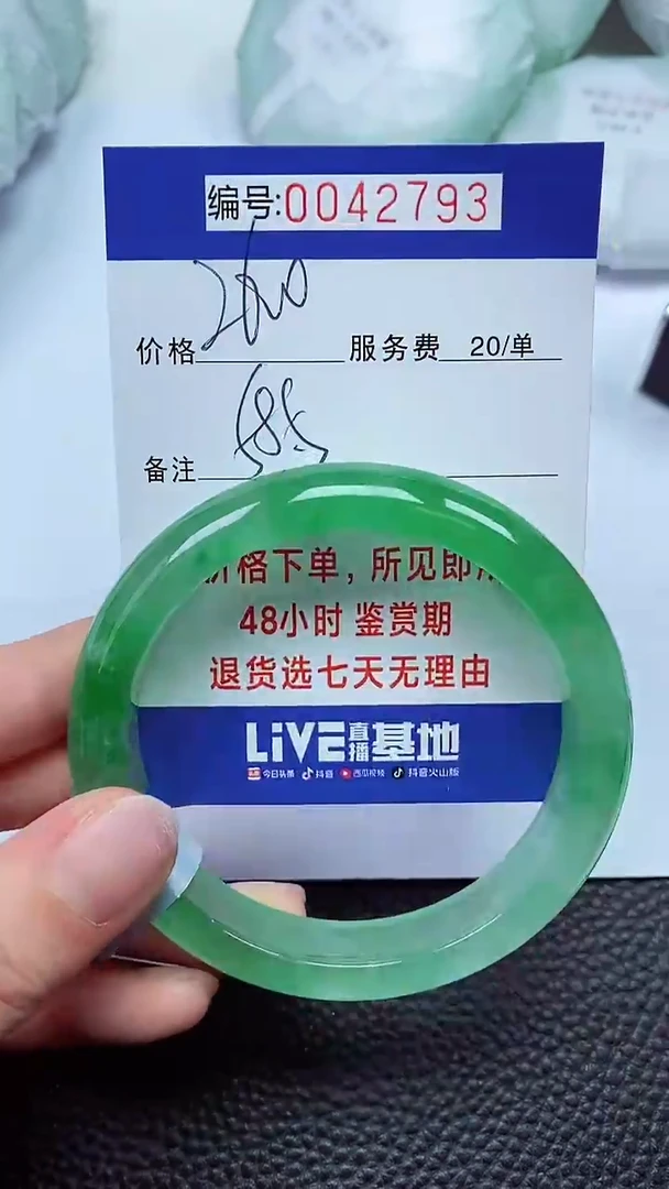 拍下以实物为准00042793