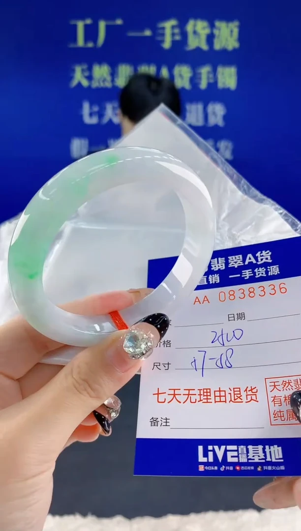 未镶嵌手镯翡翠36天然翡翠A货