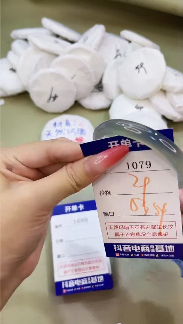 手镯玛瑙/玉髓未镶嵌1079