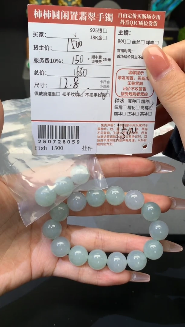 未镶嵌手链翡翠姐姐250726059
