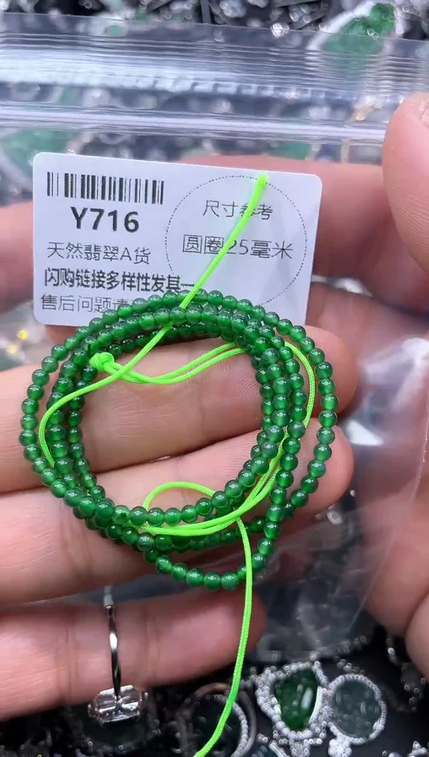 【闪购商品】翡翠颈饰未镶嵌Y716项链 基地
