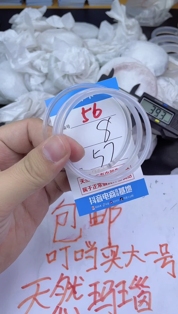 手镯玛瑙/玉髓未镶嵌56