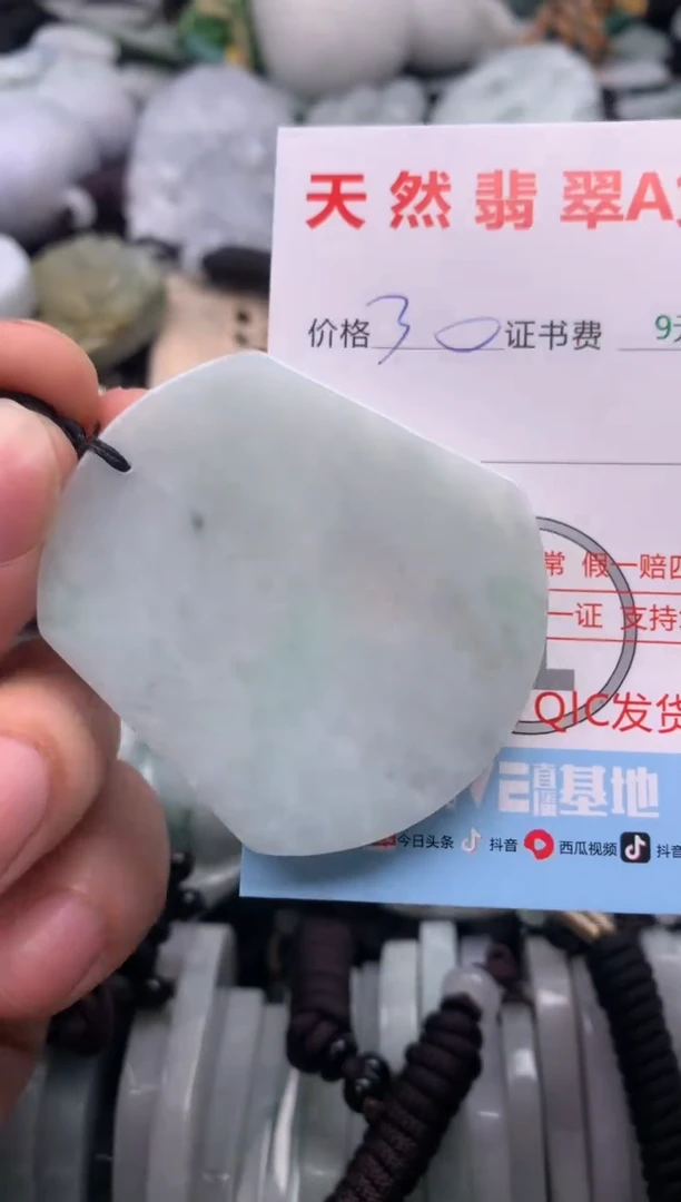 【闪购商品】翡翠吊坠(不含链)未镶嵌1