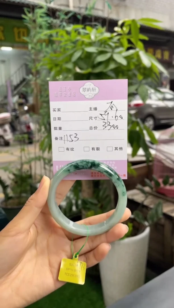 未镶嵌手镯翡翠G 59正圈 1153