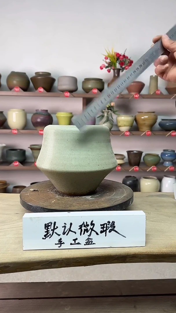 【闪购商品】陶瓷14高18口13瑕