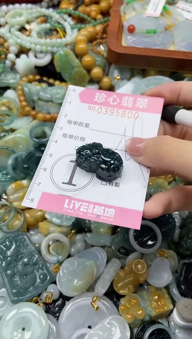 颈饰未镶嵌翡翠闪购0395800