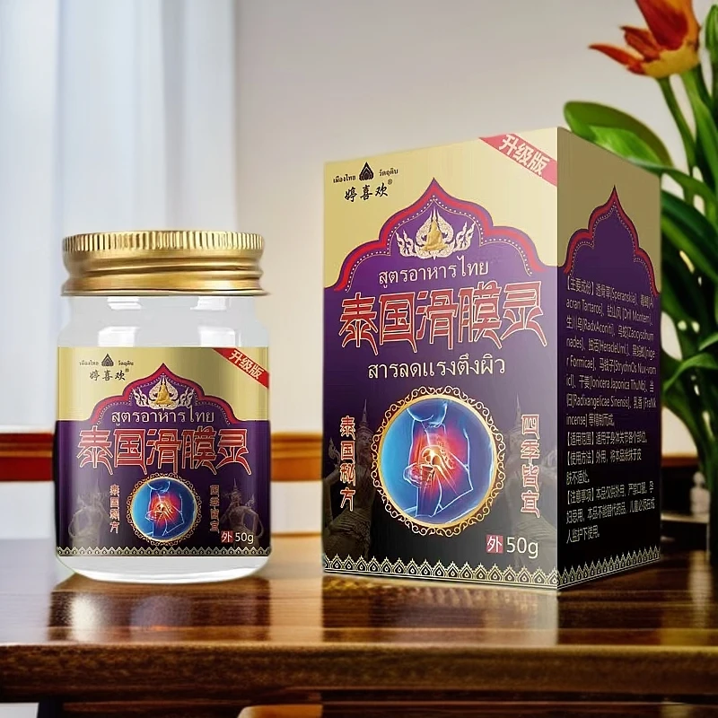 婷喜欢泰国滑膜灵外用涂抹关节积液肿胀草本渗透温热舒缓乳膏