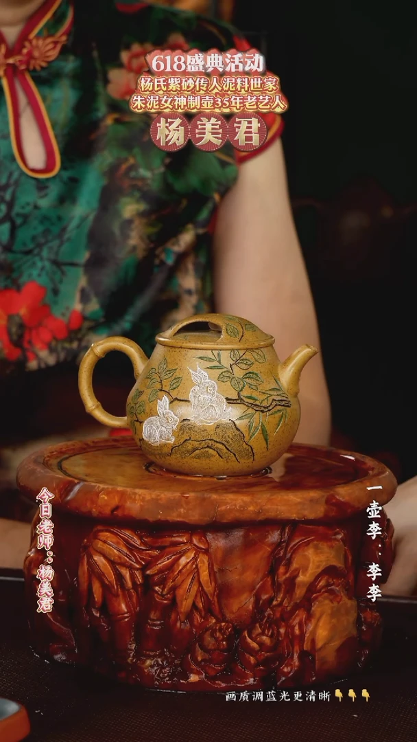 杨美君老师  龙脉金砂  260cc