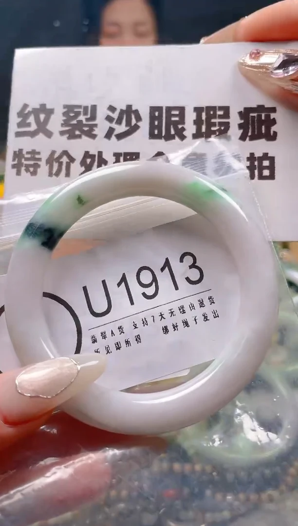 【闪购商品】翡翠颈饰未镶嵌53-54/U/纹裂沙眼瑕疵介意勿拍