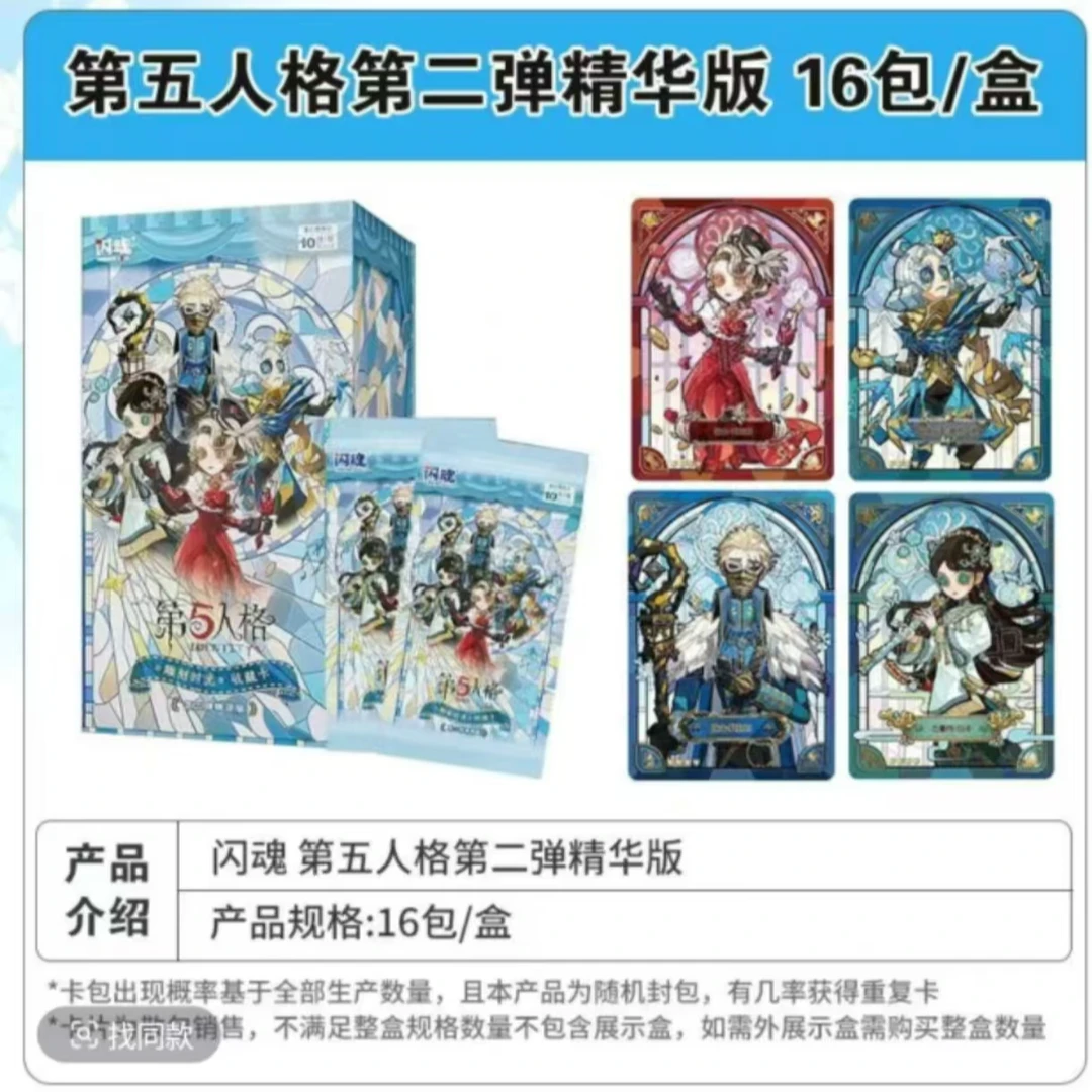 【拆包】【玩法合集】闪魂第五人格雕刻时光精华版第二弹收藏盲盒代拆