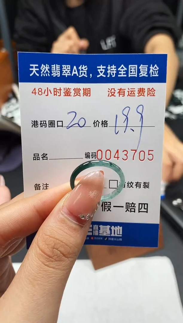 未镶嵌戒指翡翠天然A货翡翠3705