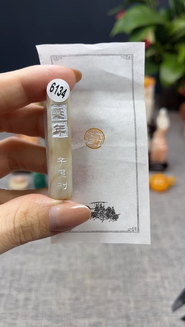 【闪购商品】寿山石印石6134