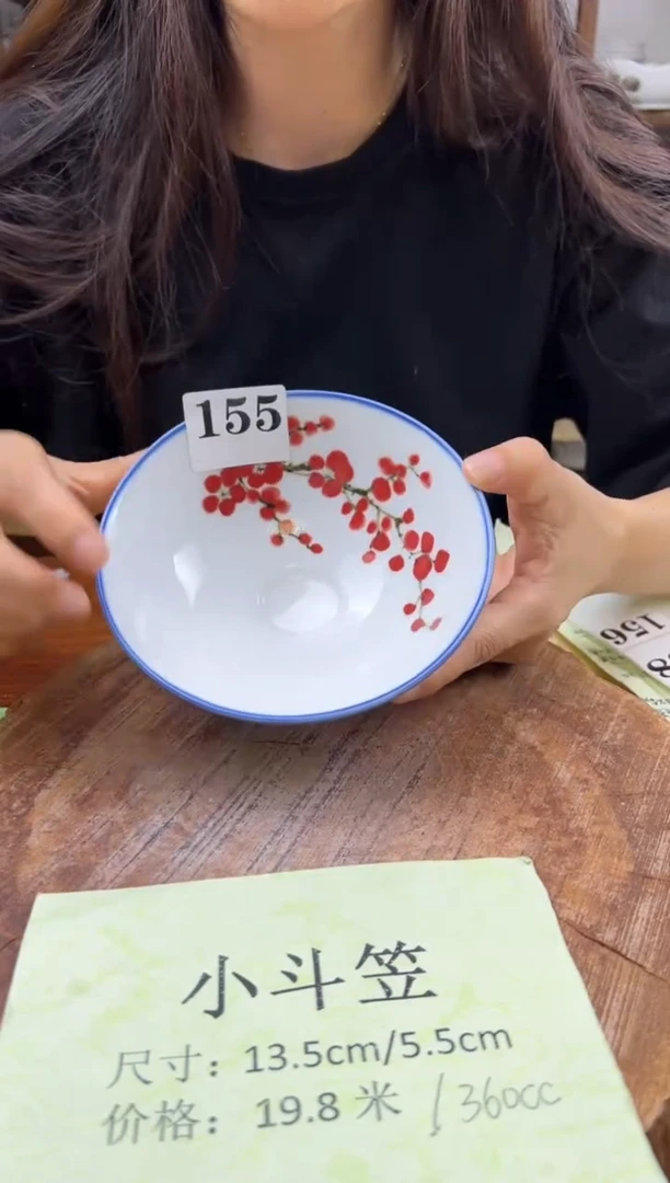 瓷片手绘（斗笠）蓝边155