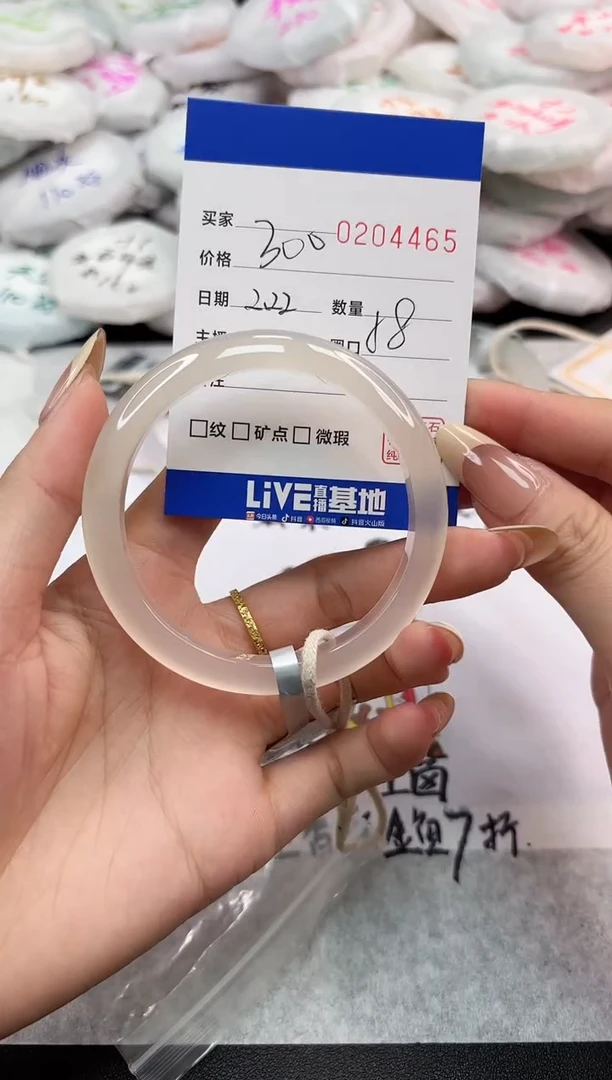 【闪购商品】玛瑙/玉髓手镯未镶嵌4465