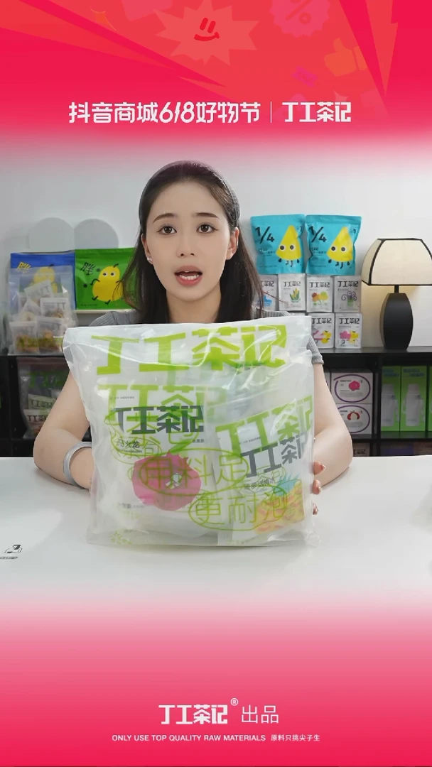 59元12包全口味果茶福利版