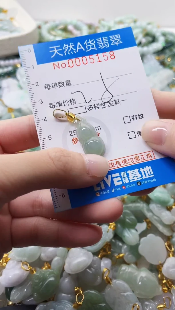 颈饰未镶嵌翡翠净货挂件-5158