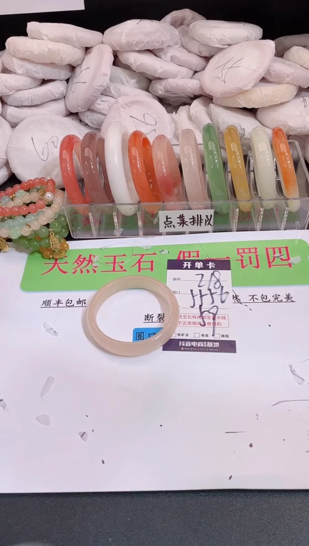 未镶嵌手镯石英质玉编号 A218