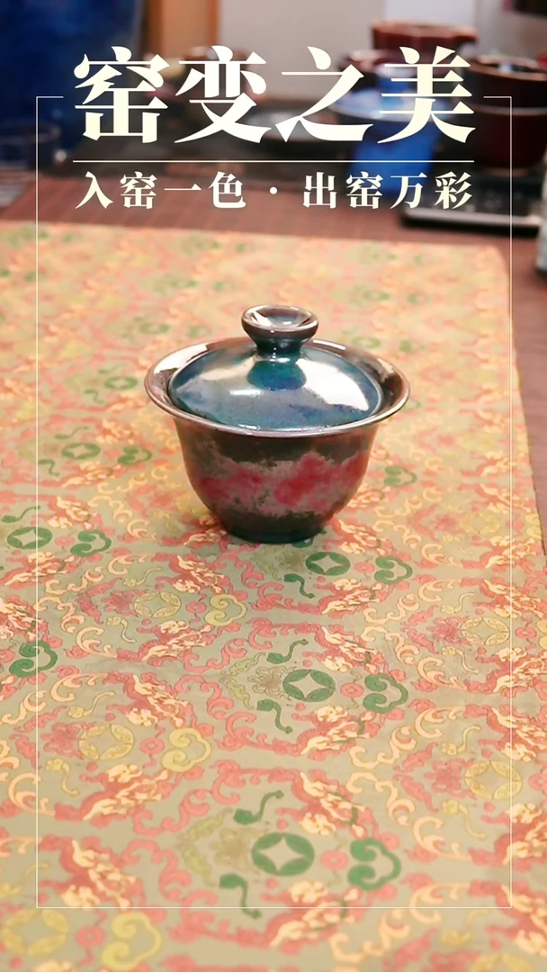 陶源清舍A    445 微瑕 盖碗