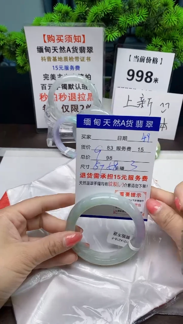 【闪购商品】翡翠手镯未镶嵌49天然A货翡翠需要包容瑕疵 介意慎拍