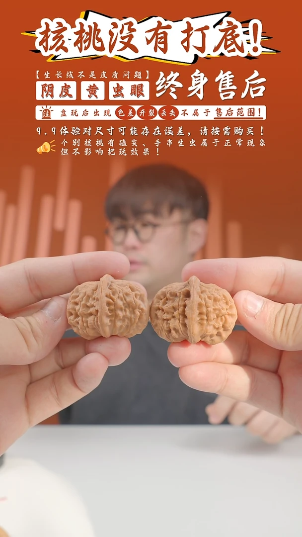 【闪购商品】文玩核桃把件40mm粉皮玉枕-76