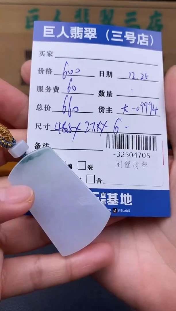 颈饰未镶嵌翡翠多人-32504705
