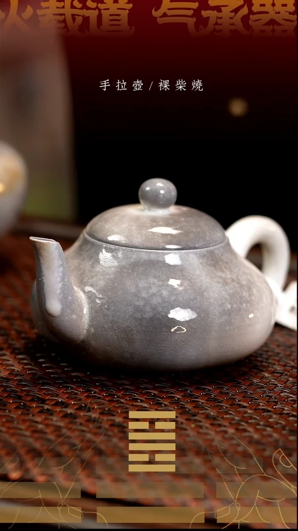 夸烧柴烧香梨壶微瑕234