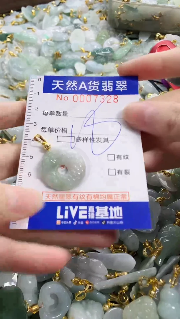 颈饰未镶嵌翡翠天然A货翡翠