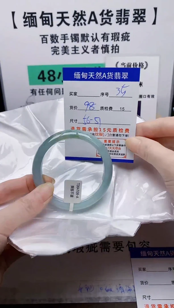 未镶嵌手镯翡翠35缅甸天然A 货翡翠有瑕疵需包容，完美主义慎拍！