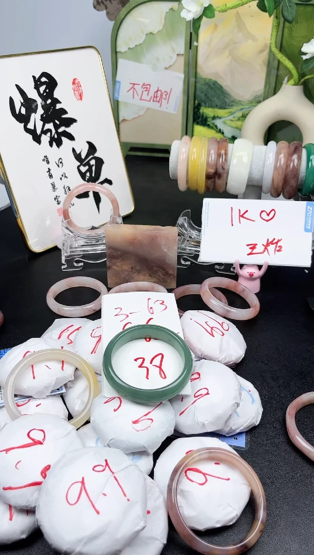 石英质玉手镯未镶嵌3-63