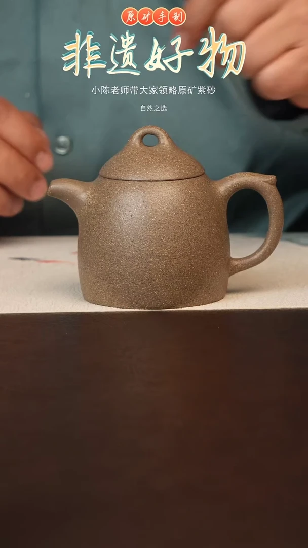 茶壶紫砂原矿紫砂青段秦权