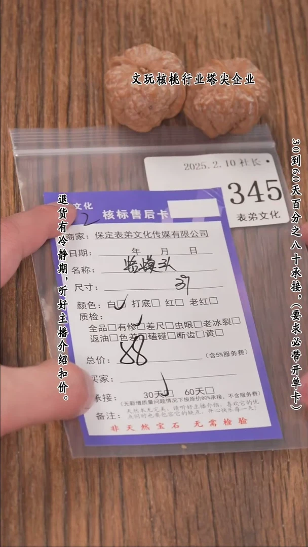 【闪购商品】文玩核桃把件345蛤蟆头
