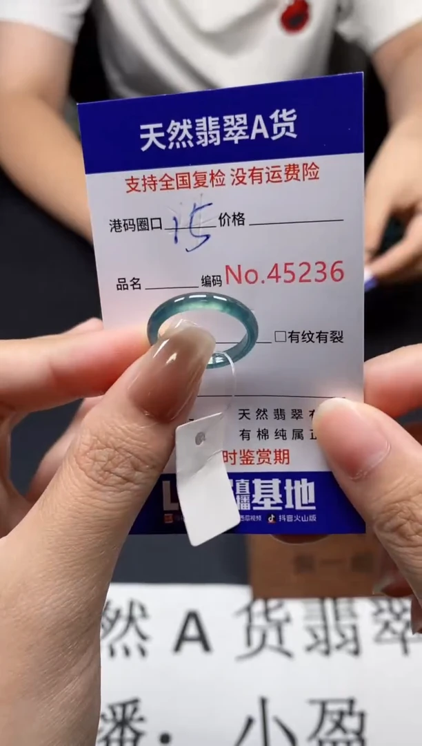 未镶嵌戒指翡翠天然A货翡翠5236