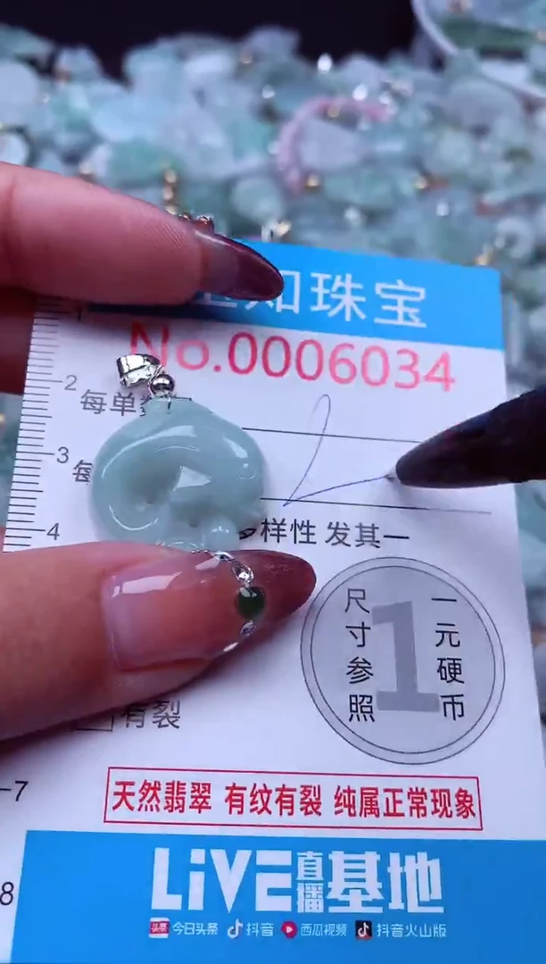 吊坠(不含链)未镶嵌翡翠6034