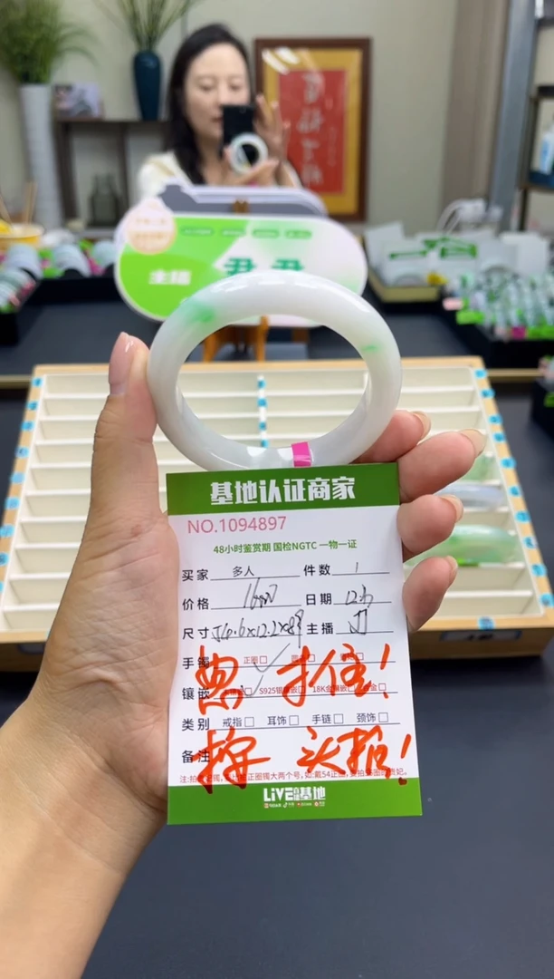 未镶嵌手镯翡翠多人