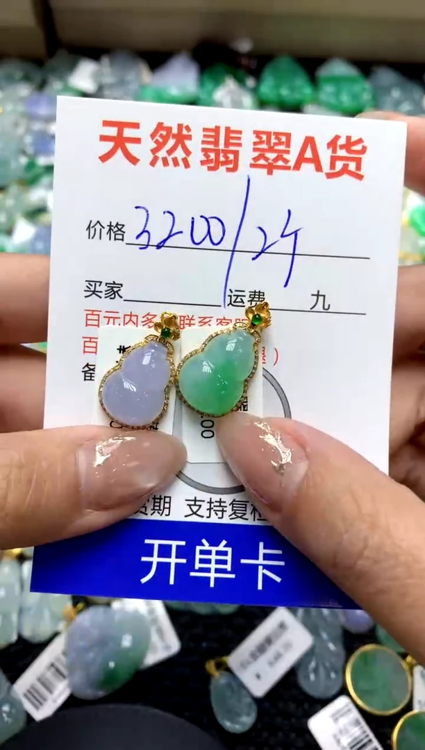 【闪购商品】翡翠颈饰18K金镶嵌1111111111