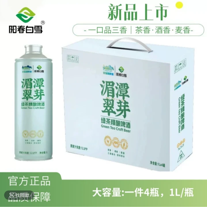 抚仙湖抚仙湖湄潭翠芽/茉莉毛尖新中式茶啤精酿啤酒4罐毛尖茶啤酒