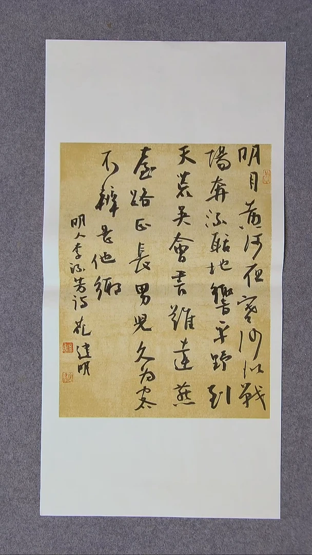 书法花建明   河北69*34尺寸
