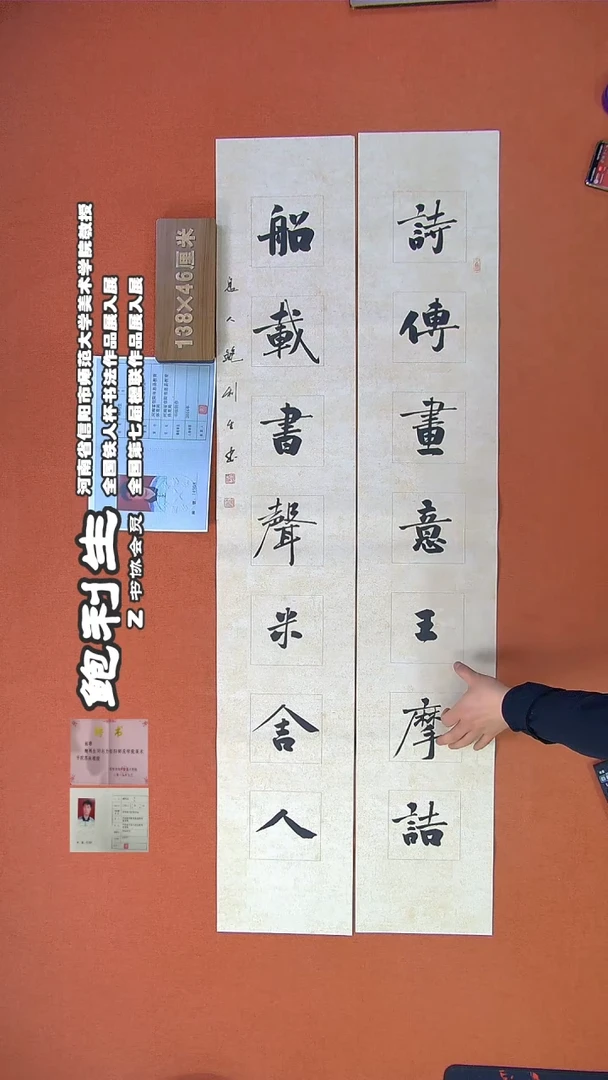 【闪购商品】书法311鲍利生书法作品