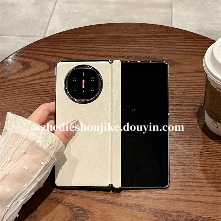 适用华为matex5折叠屏手机壳x5新款高级简约素皮全包中轴保护后壳