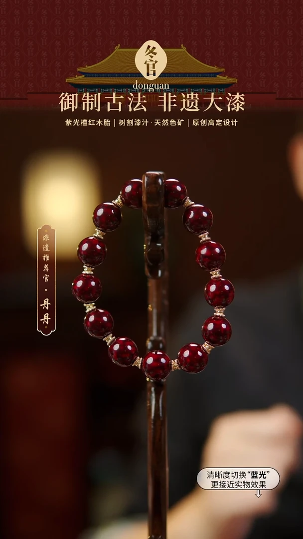 1.2*13赤宝砂大漆手串
