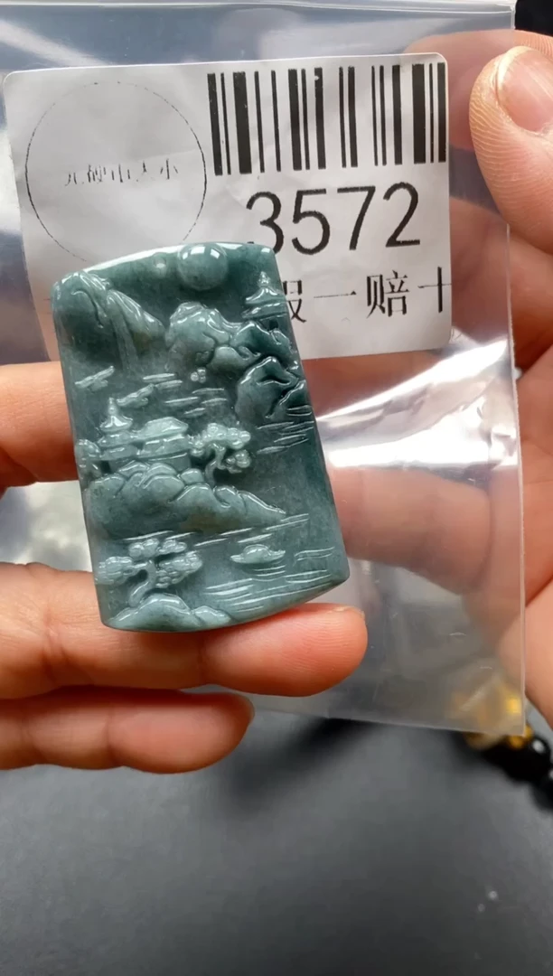 翡翠未镶嵌吊坠(不含链)3572