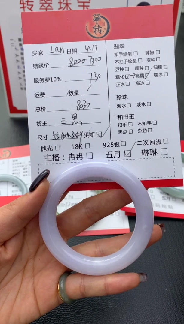 翡翠手镯未镶嵌手镯