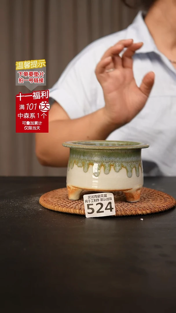 瓷片524内口径约9外高8