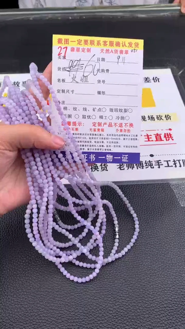 项链未镶嵌翡翠天然翡翠珠链（多样性发货）