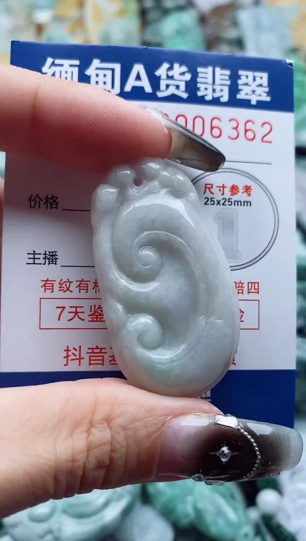 翡翠未镶嵌吊坠(不含链)1