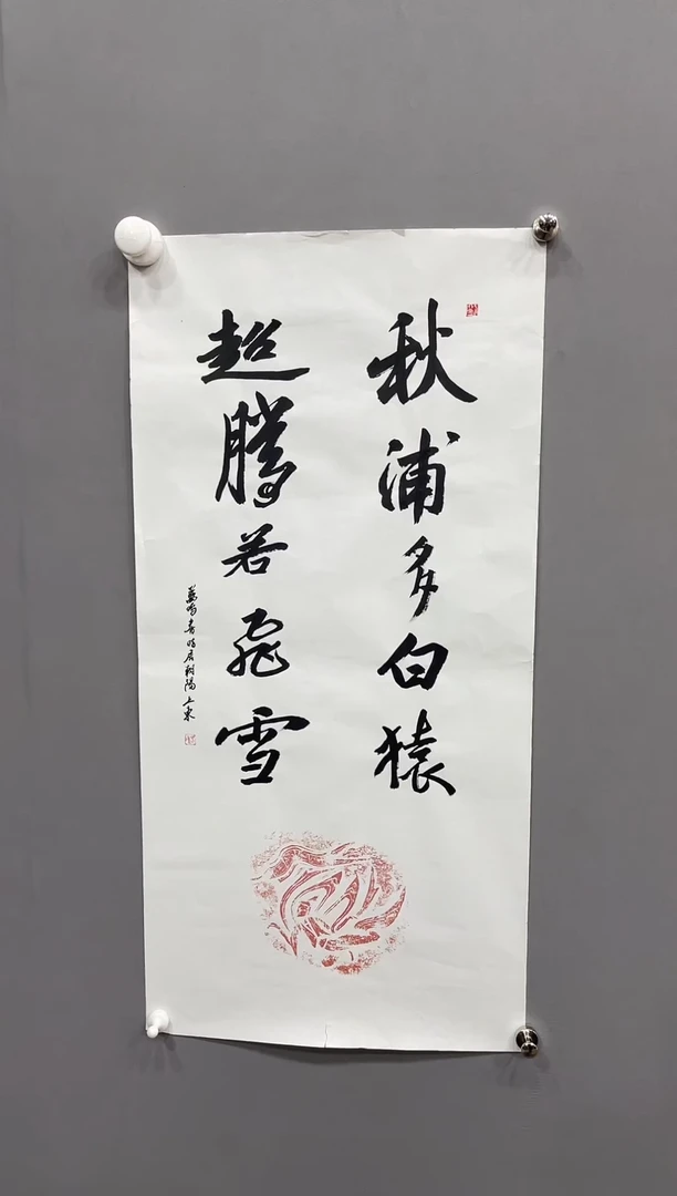 【闪购商品】书法1111111111111111