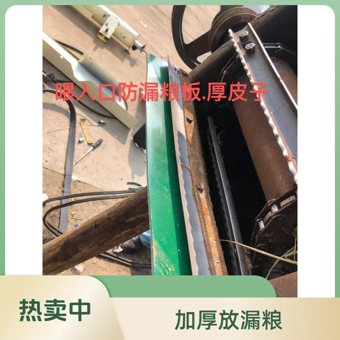 收割机输送槽防漏粮板加厚帆布